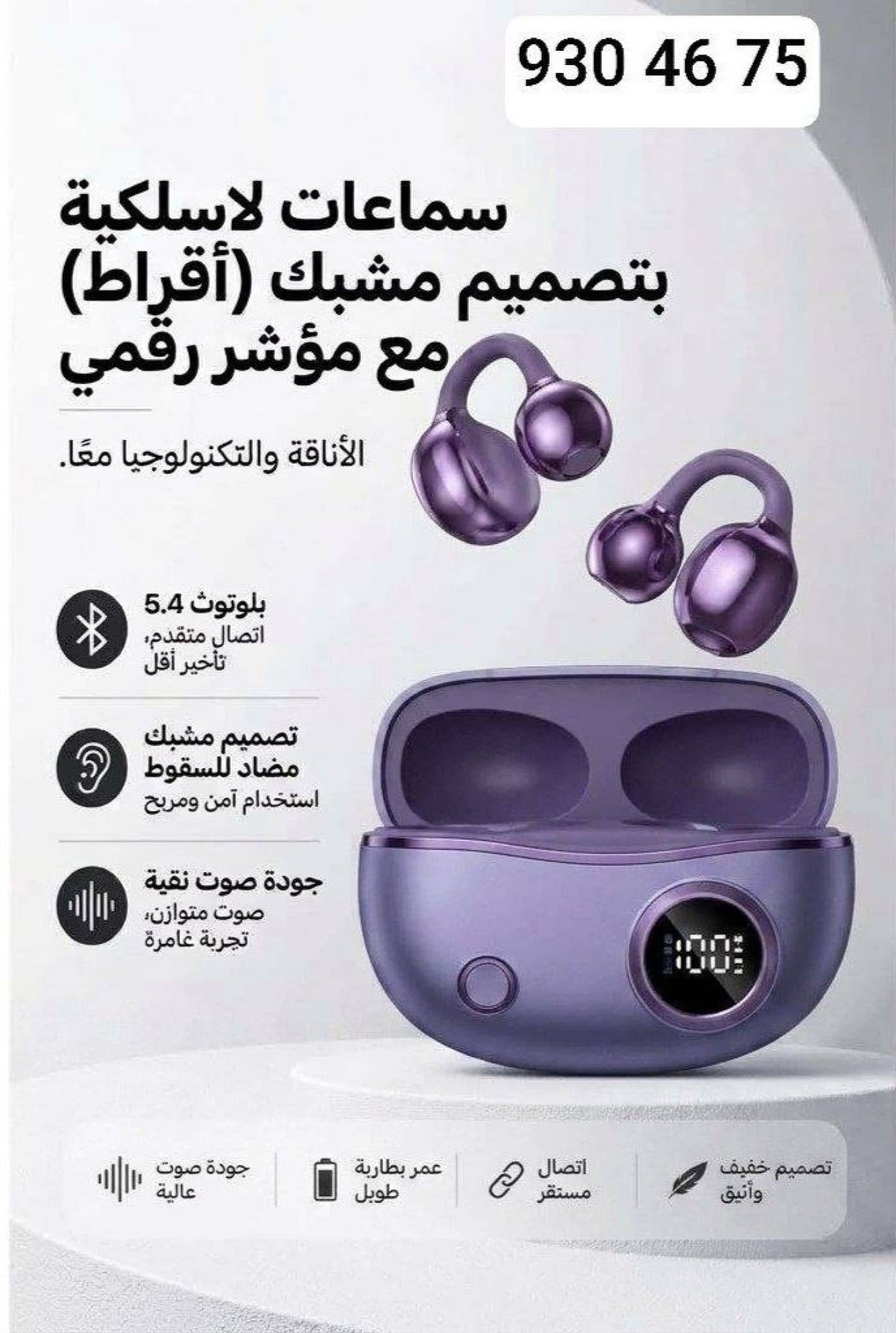 سماعات طرفين YXG-10