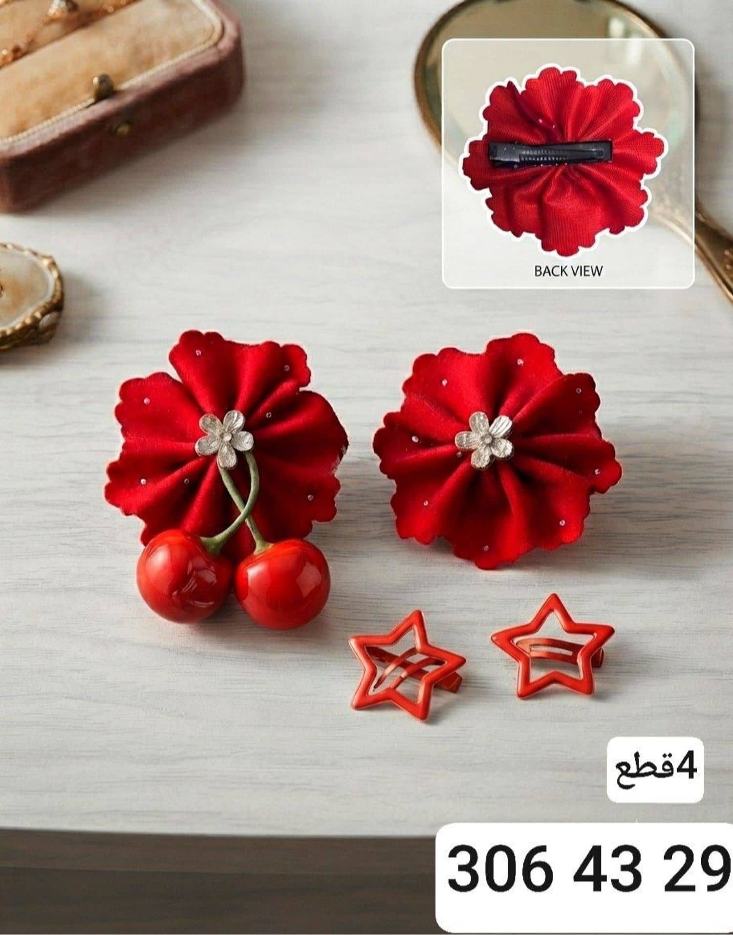 لقاطة كرزة مجوز