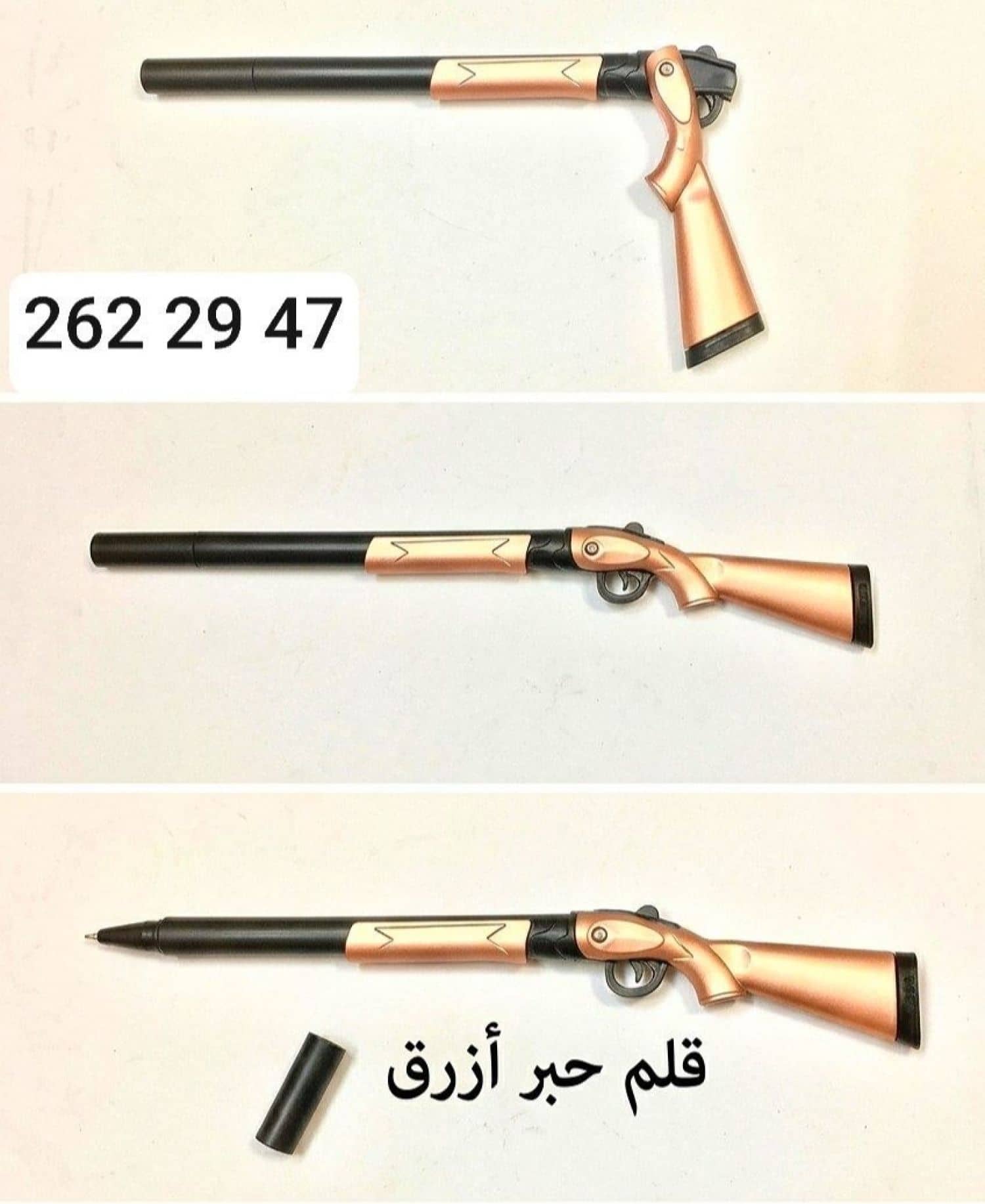 قلم بارودة