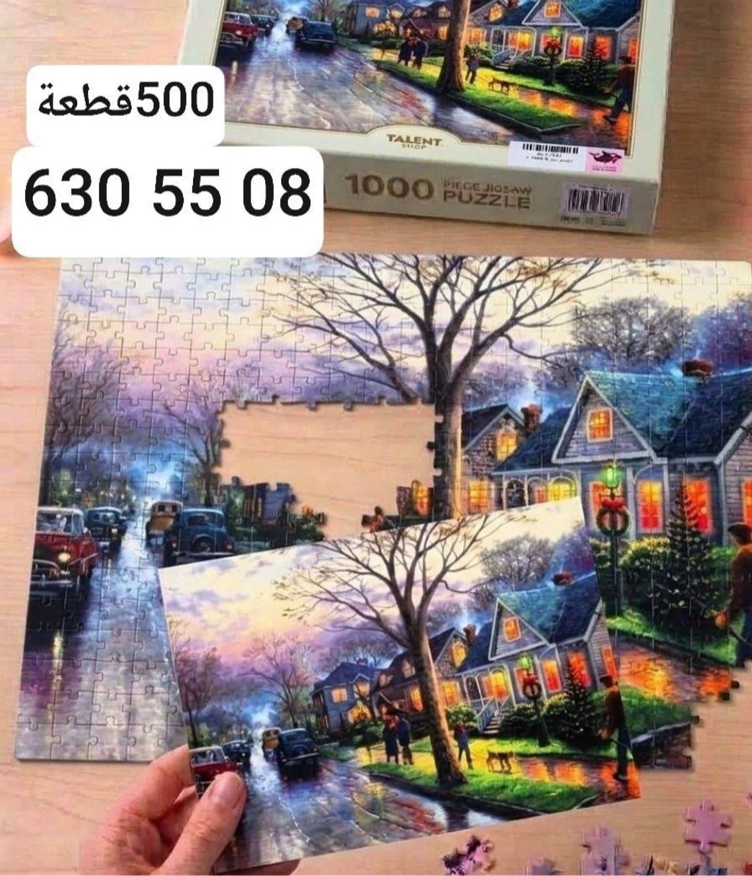 تطبيق بزل R-500