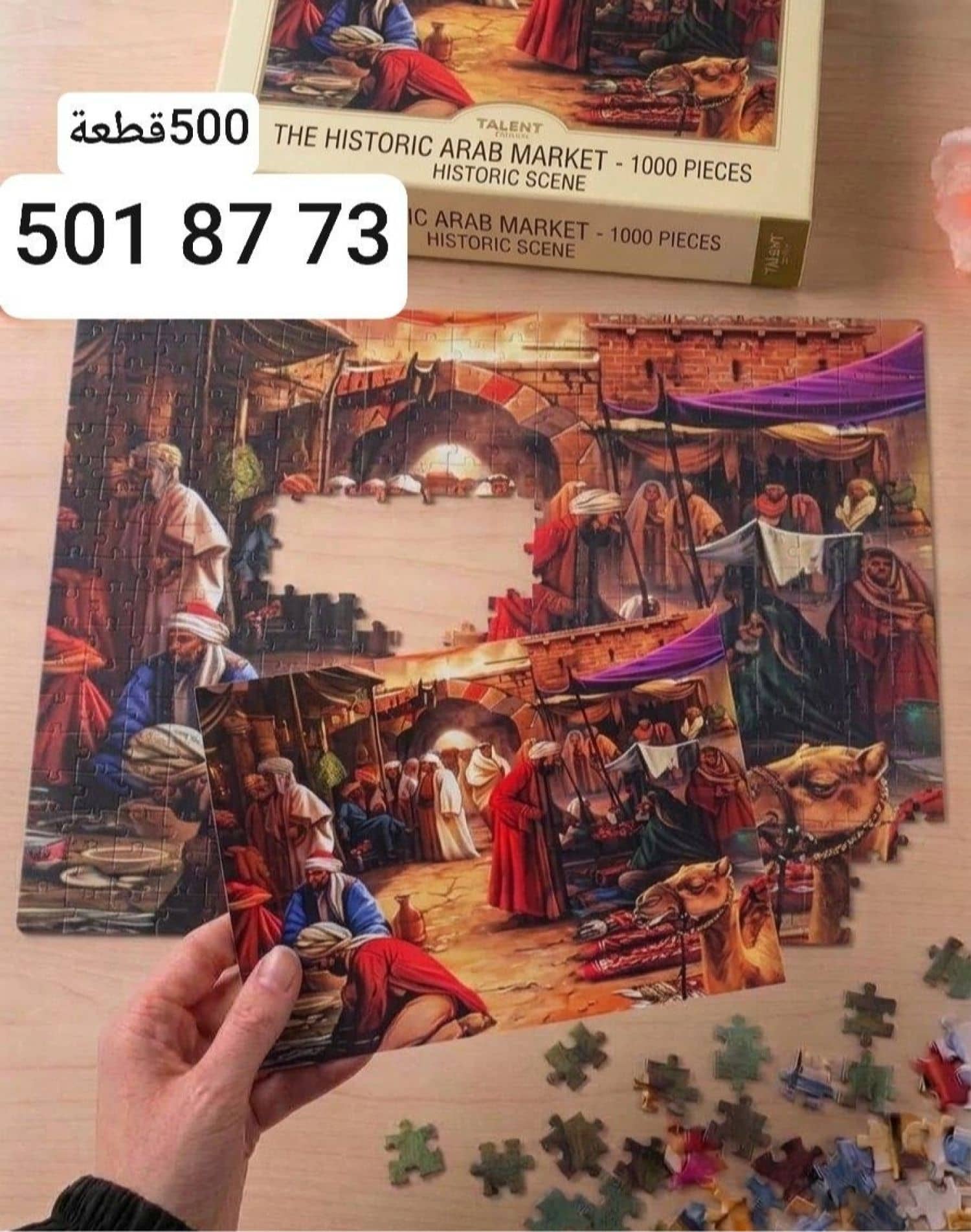تطبيق بزل R-500