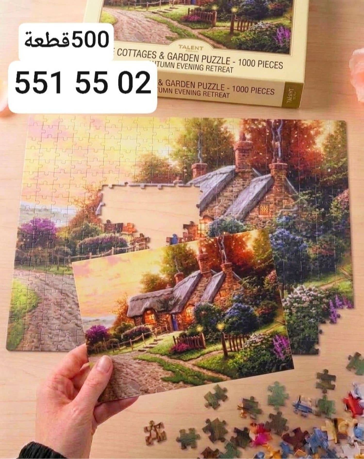 تطبيق بزل R-500