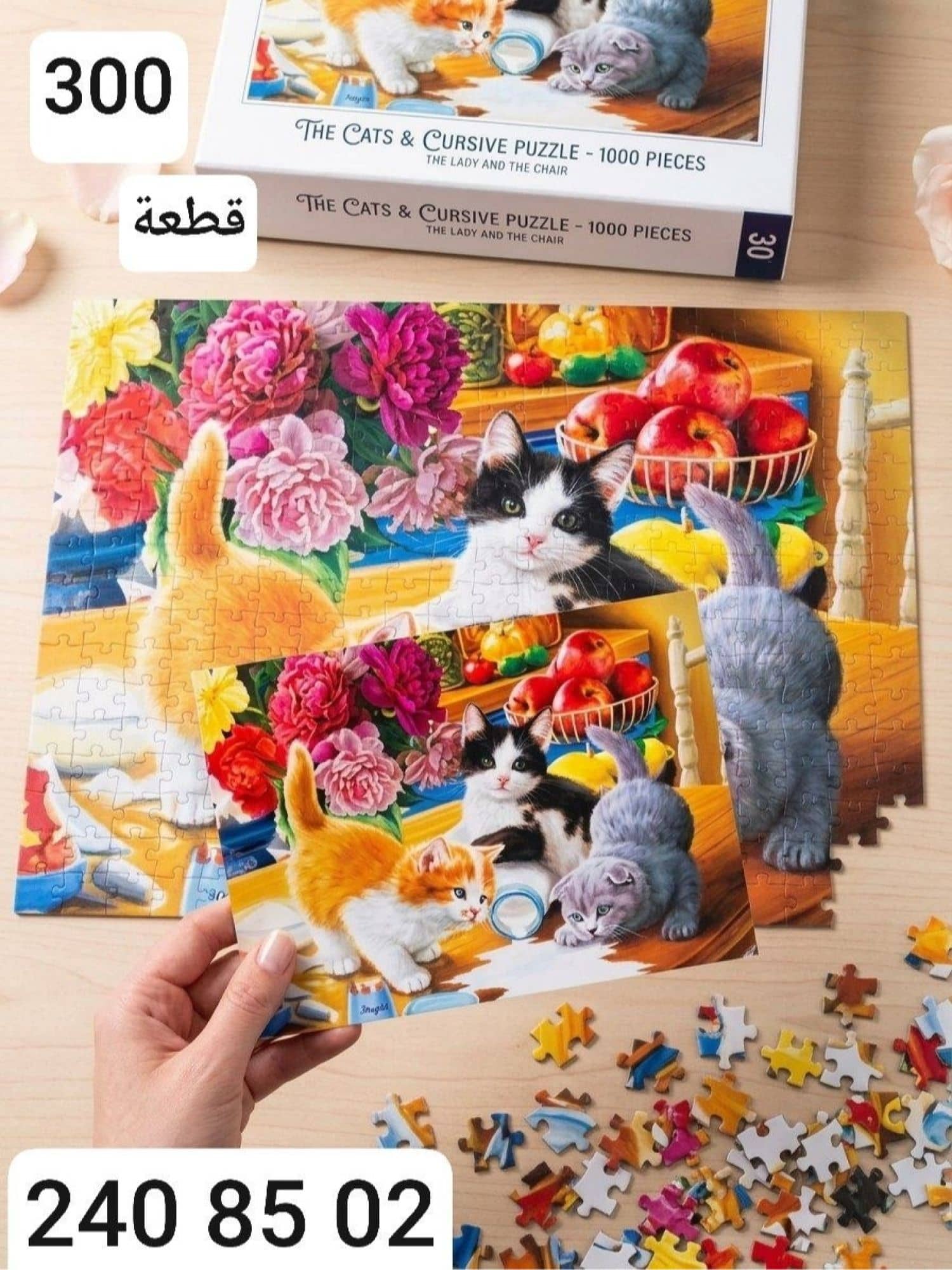 تطبيق بزل P-300