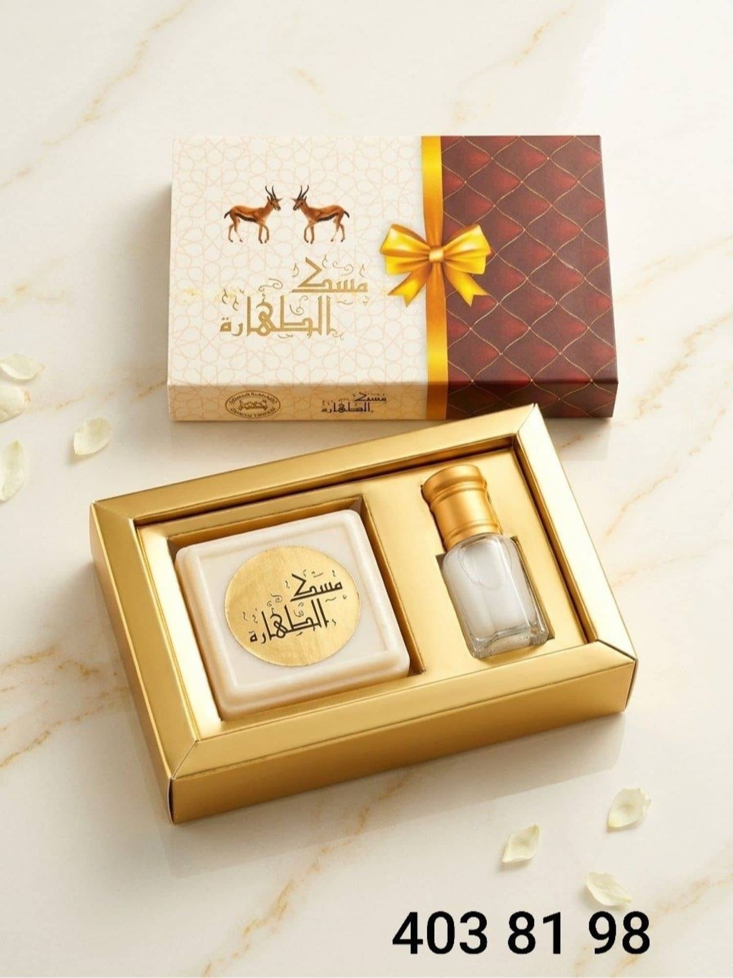 مجموعة مسك الطهارة