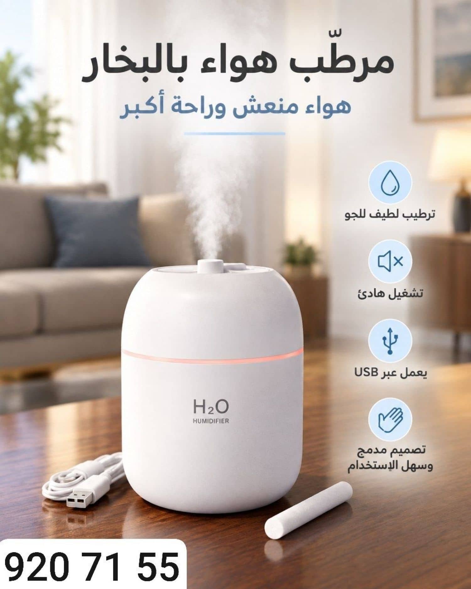 مبخرة BAY-1758