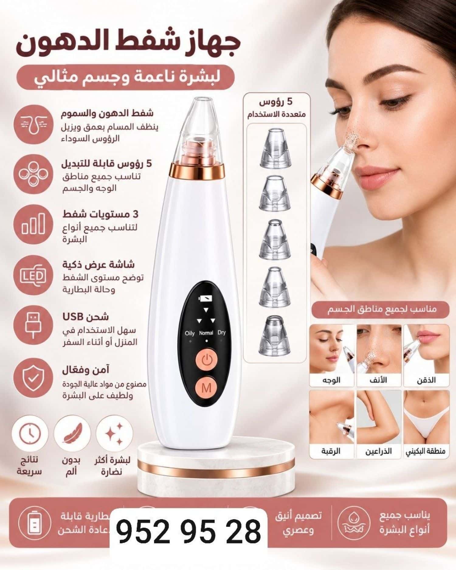 جهاز تنظيف الوجه والعناية بالبشرة DP-49 2