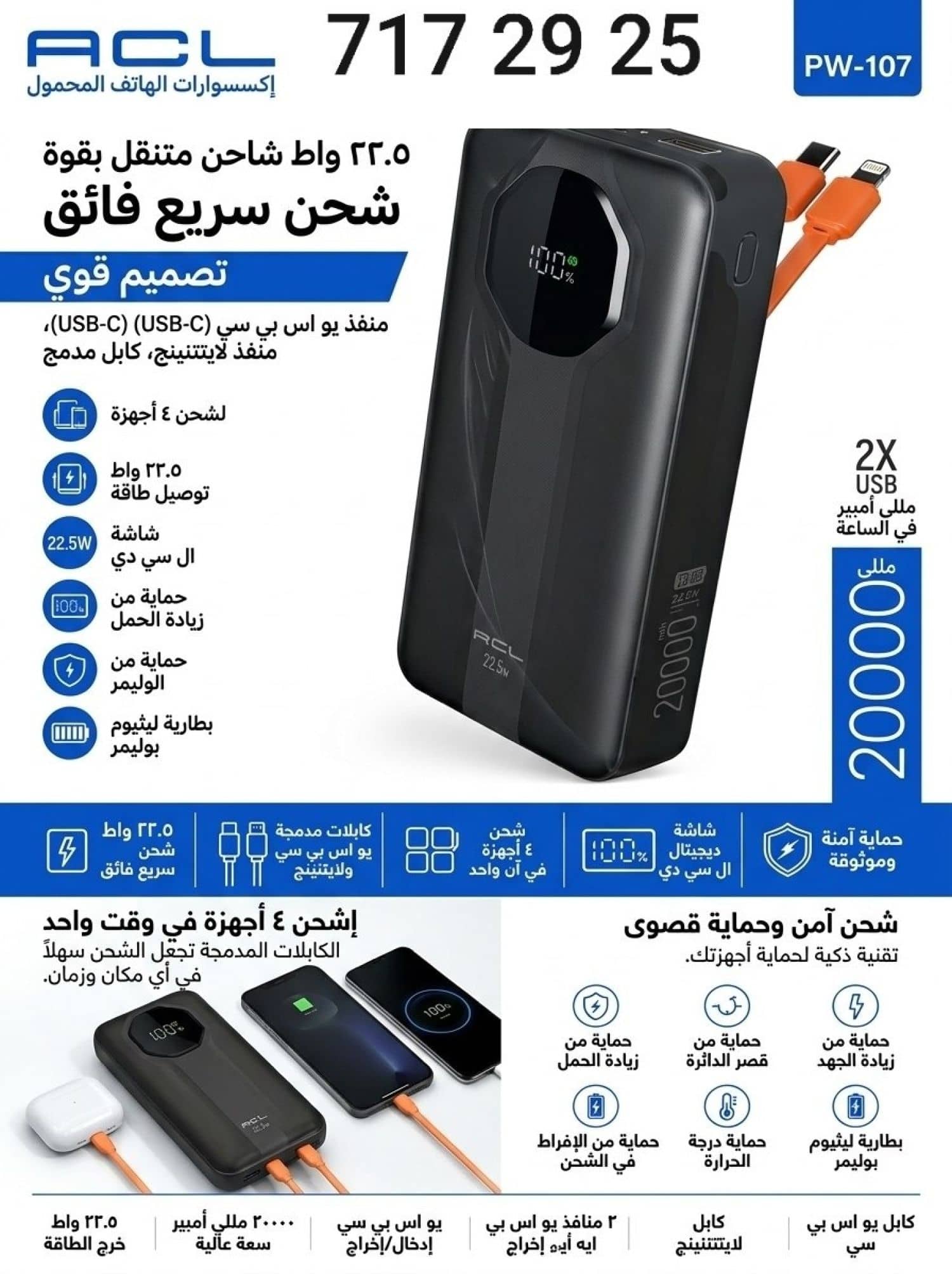 باور بنك 20000 PW-107