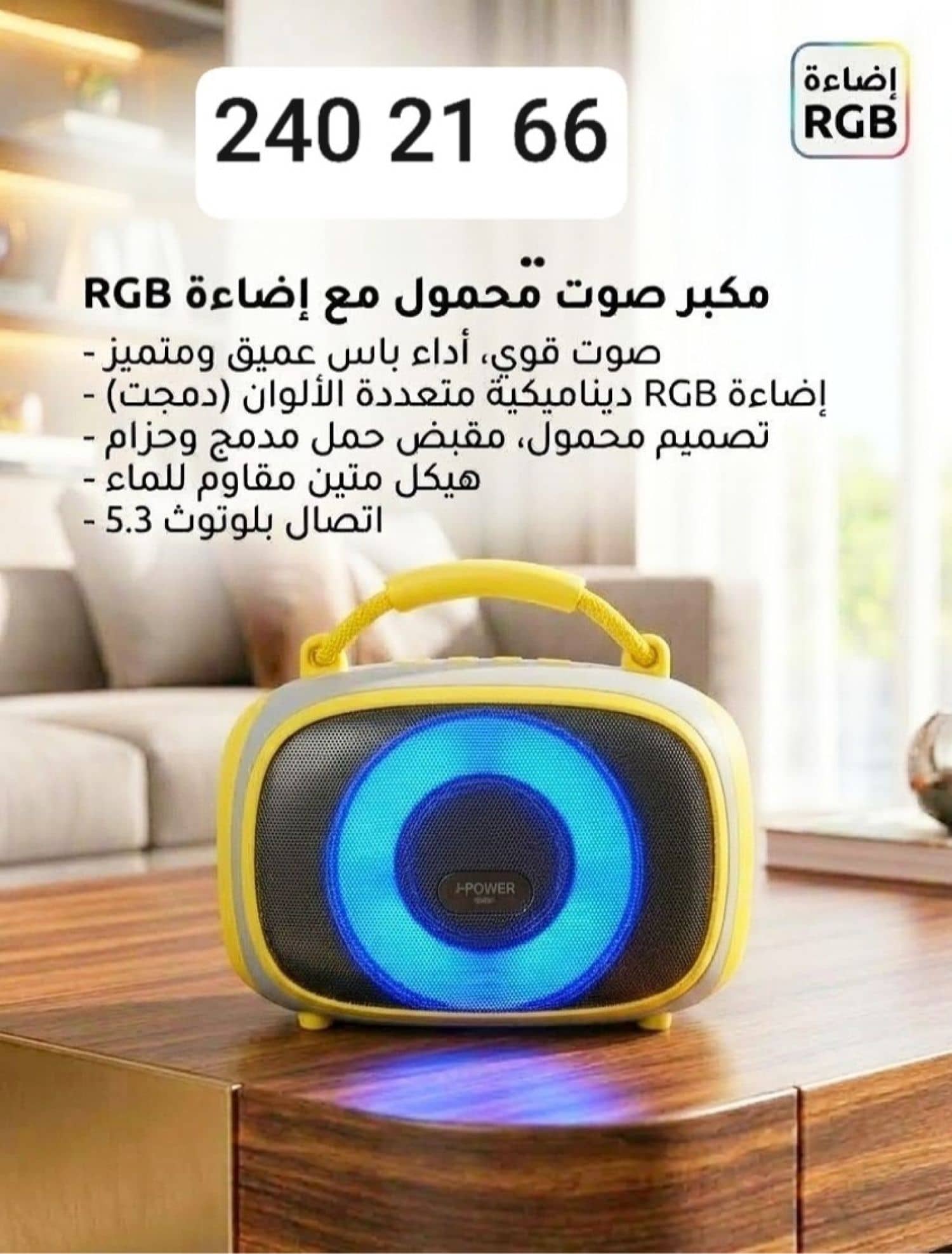 بافلة P-117