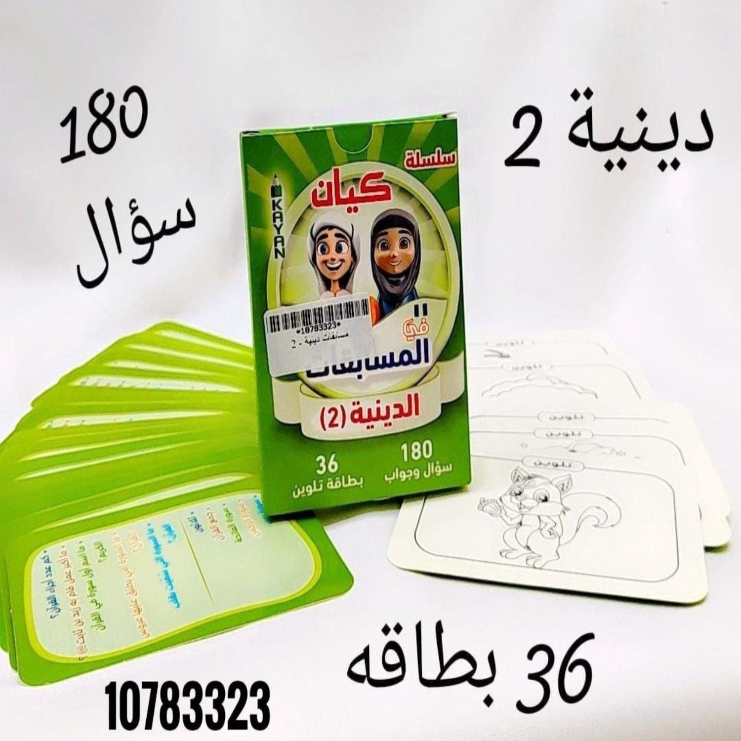 مسابقات دينية