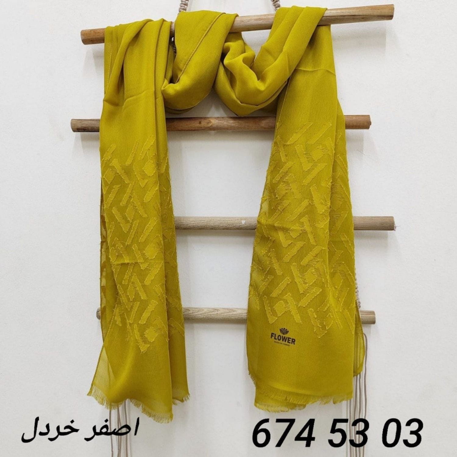 شال فلور محجر