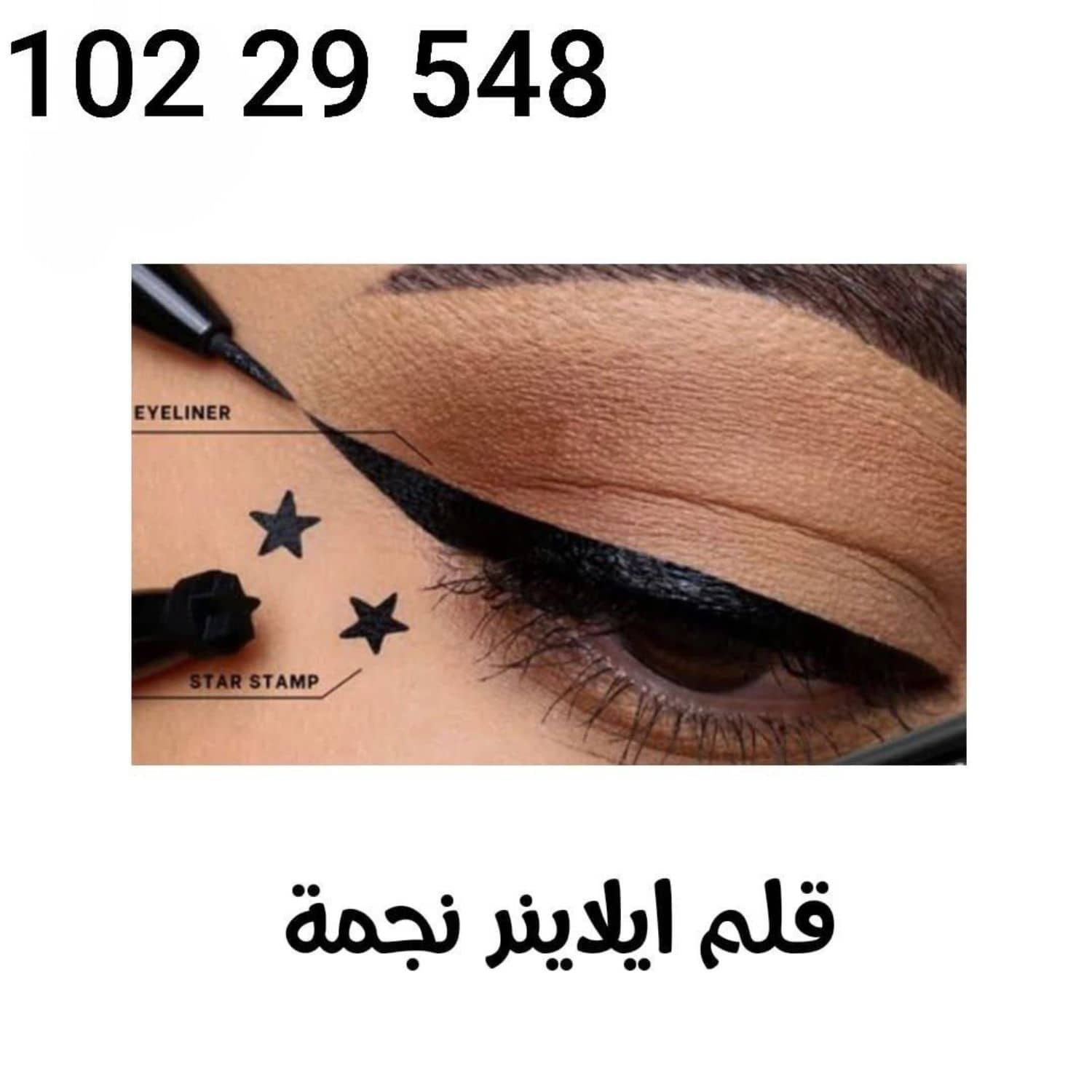 قلم ايلاينر طرفين نجمة