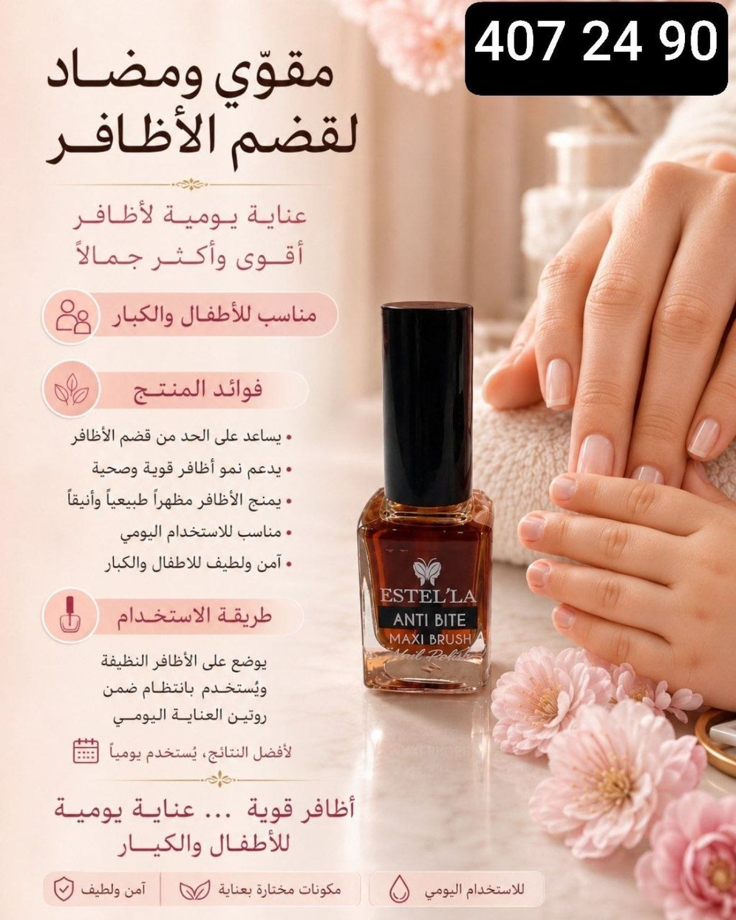 مناكير اطفال طبي