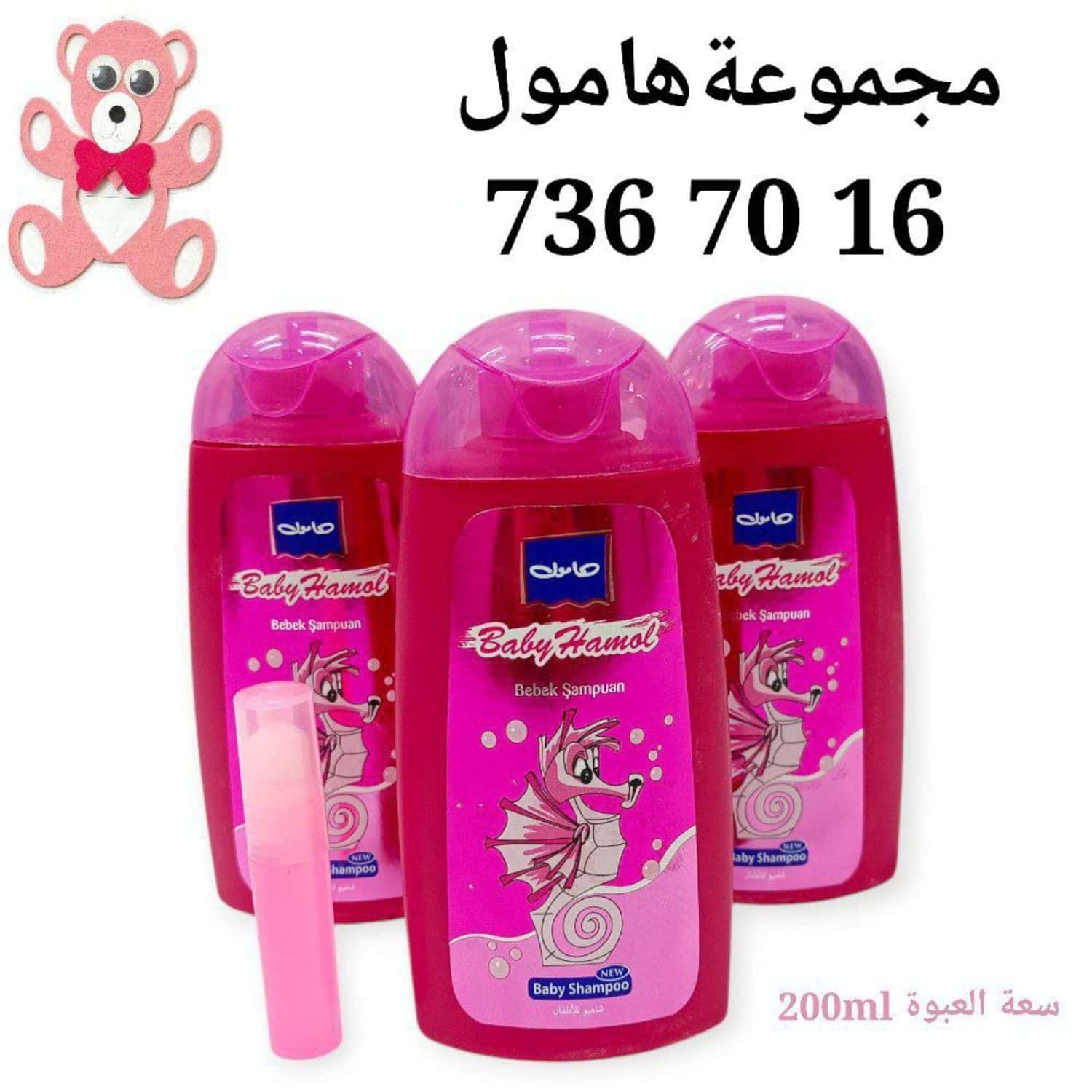 مجموعة هامول 3 قطع صغيرة 2