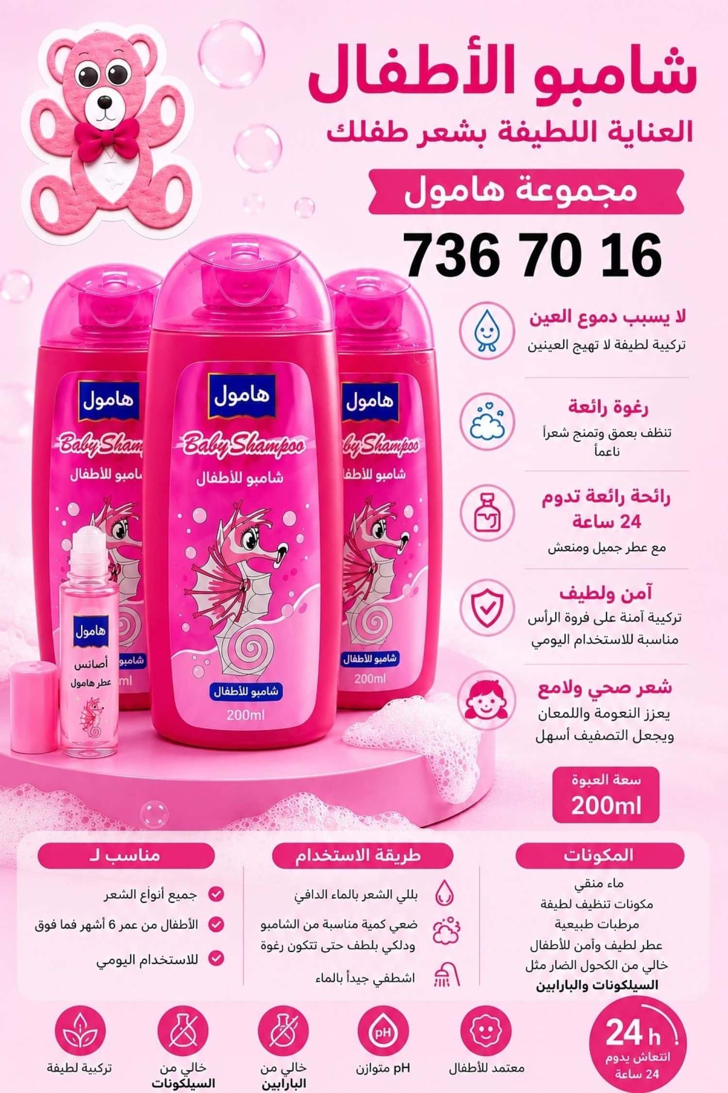 مجموعة هامول 3 قطع صغيرة 1